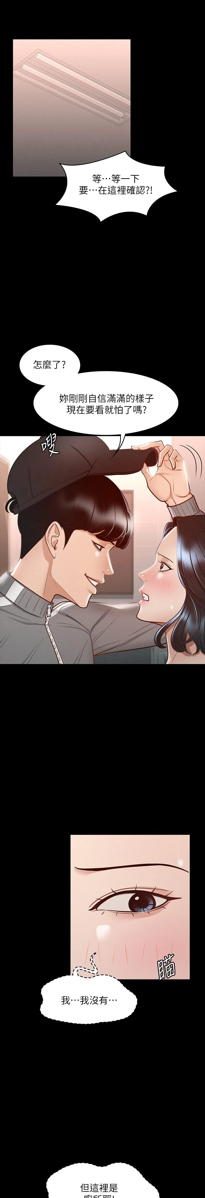 [韩国漫画] 超级公务员 奇幻,熟女人妻,巨乳大奶,OL#[32P]-19