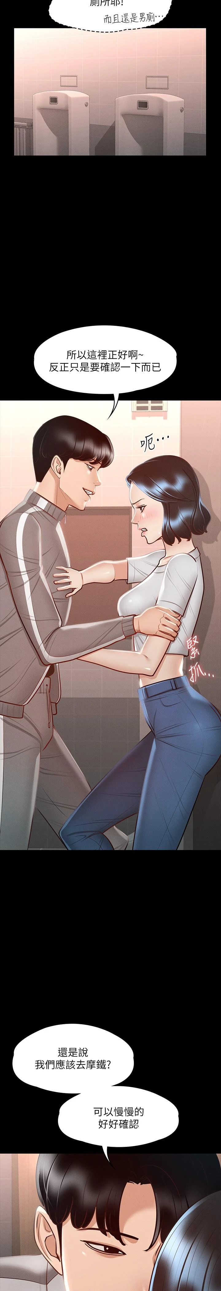 [韩国漫画] 超级公务员 奇幻,熟女人妻,巨乳大奶,OL#[32P]-20