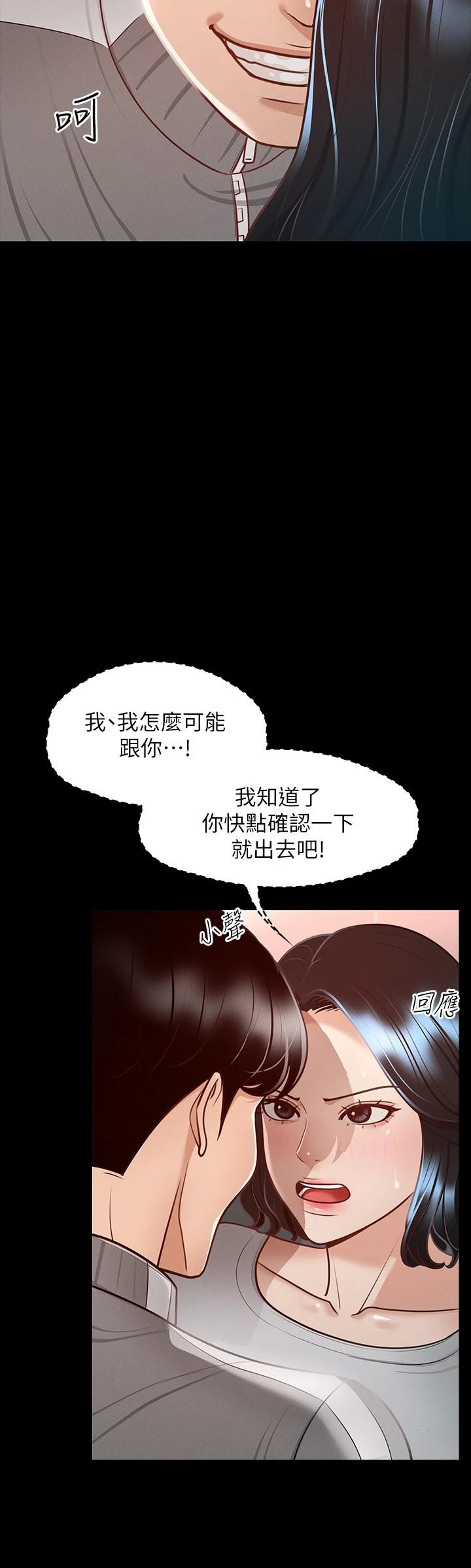 [韩国漫画] 超级公务员 奇幻,熟女人妻,巨乳大奶,OL#[32P]-21
