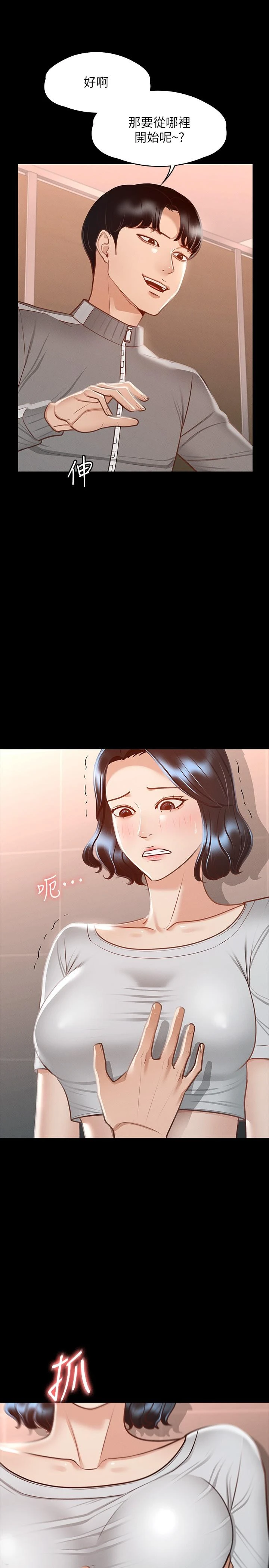 [韩国漫画] 超级公务员 奇幻,熟女人妻,巨乳大奶,OL#[32P]-22