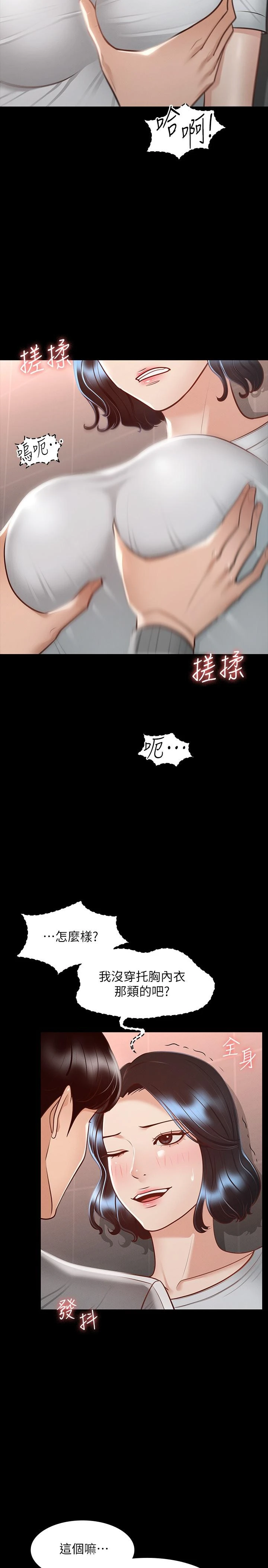 [韩国漫画] 超级公务员 奇幻,熟女人妻,巨乳大奶,OL#[32P]-23