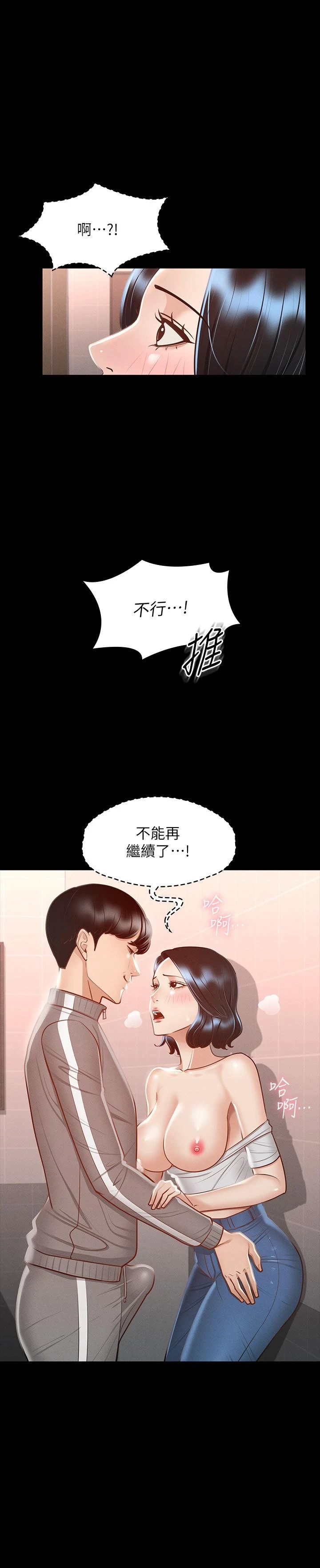 [韩国漫画] 超级公务员 奇幻,熟女人妻,巨乳大奶,OL#[32P]-28