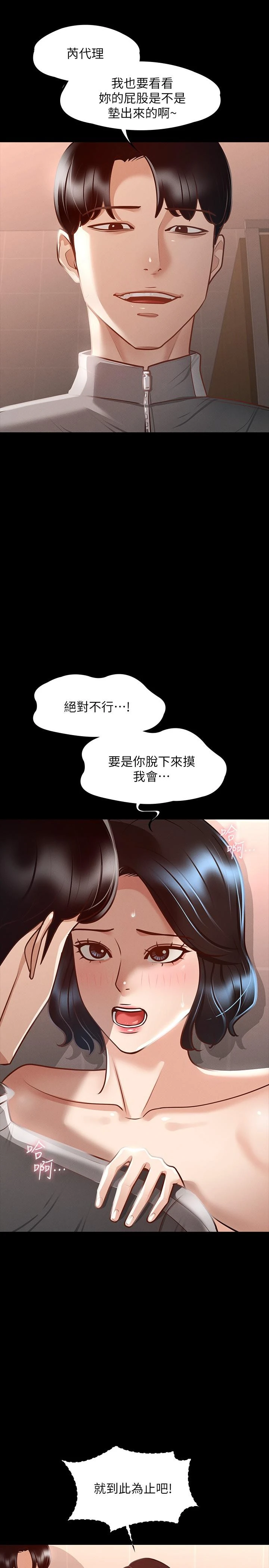 [韩国漫画] 超级公务员 奇幻,熟女人妻,巨乳大奶,OL#[32P]-29