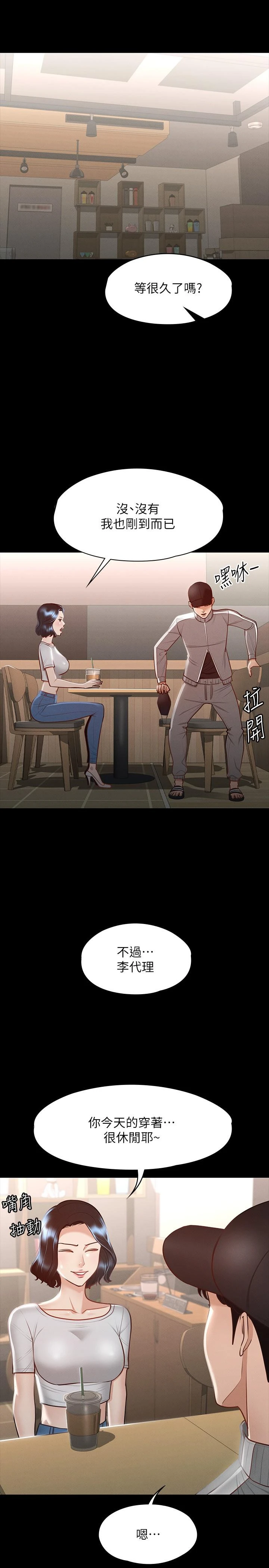 [韩国漫画] 超级公务员 奇幻,熟女人妻,巨乳大奶,OL#[32P]-3