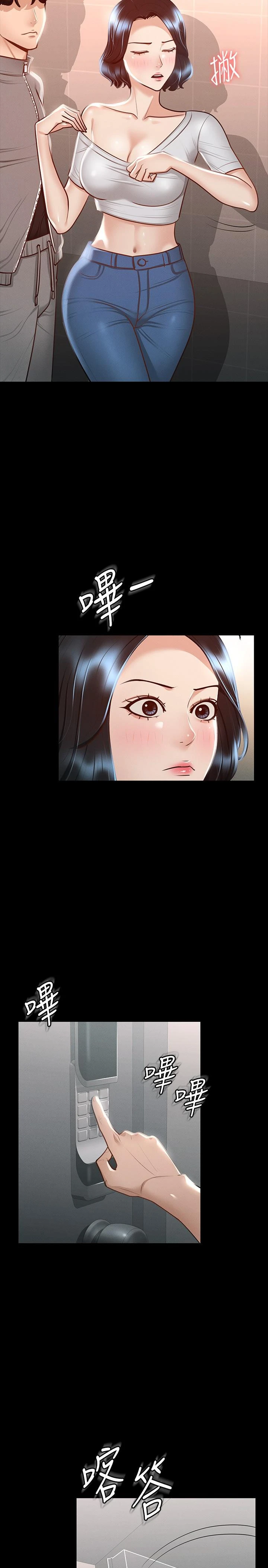 [韩国漫画] 超级公务员 奇幻,熟女人妻,巨乳大奶,OL#[32P]-30