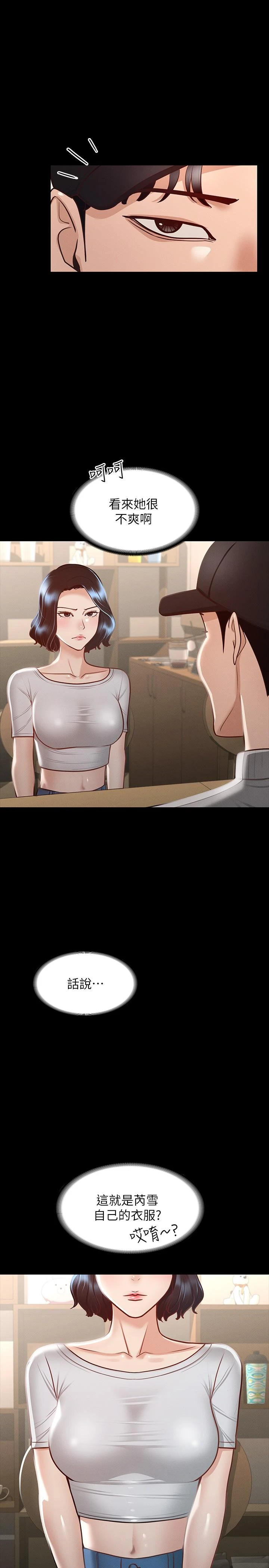 [韩国漫画] 超级公务员 奇幻,熟女人妻,巨乳大奶,OL#[32P]-5