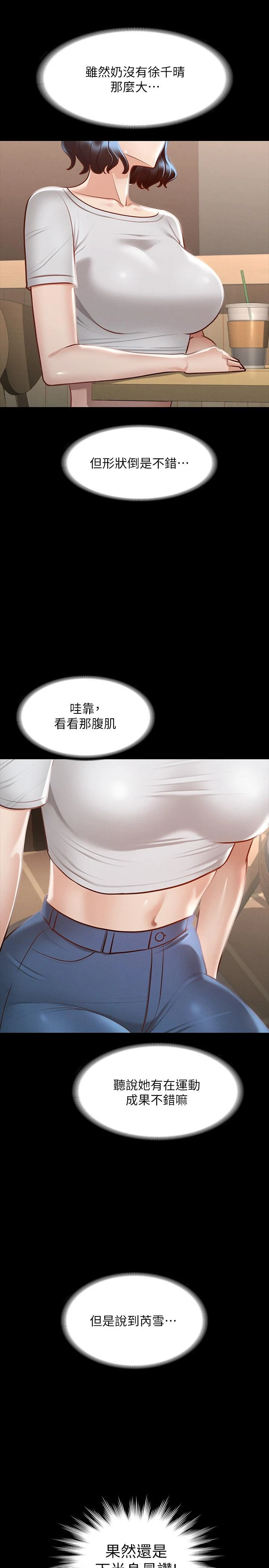 [韩国漫画] 超级公务员 奇幻,熟女人妻,巨乳大奶,OL#[32P]-7