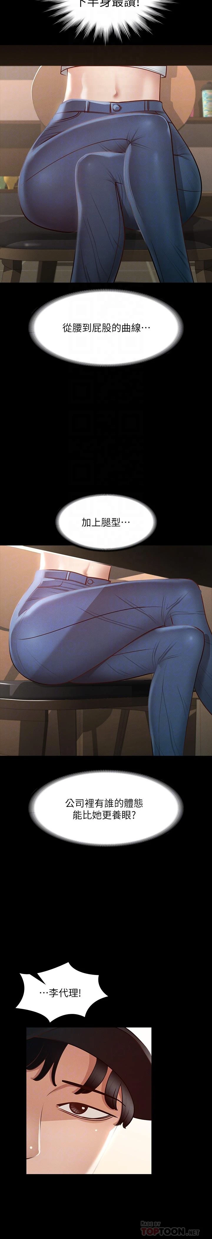 [韩国漫画] 超级公务员 奇幻,熟女人妻,巨乳大奶,OL#[32P]-8