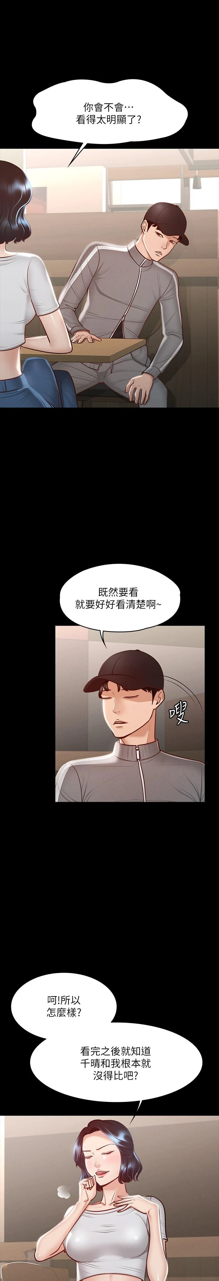 [韩国漫画] 超级公务员 奇幻,熟女人妻,巨乳大奶,OL#[32P]-9