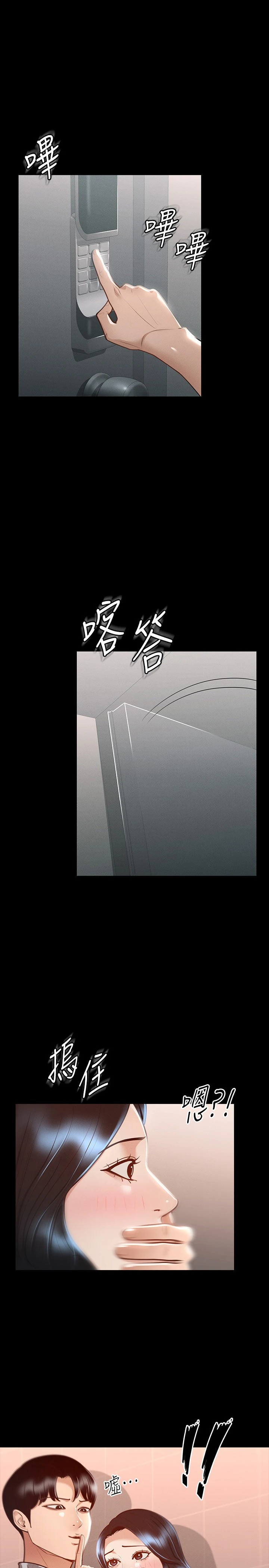 [韩国漫画] 超级公务员 奇幻,熟女人妻,巨乳大奶,OL#[28P]-1