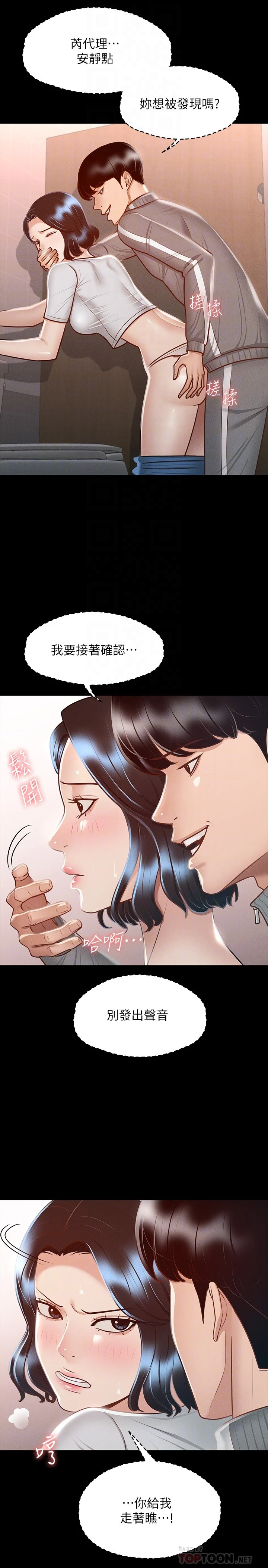 [韩国漫画] 超级公务员 奇幻,熟女人妻,巨乳大奶,OL#[28P]-10