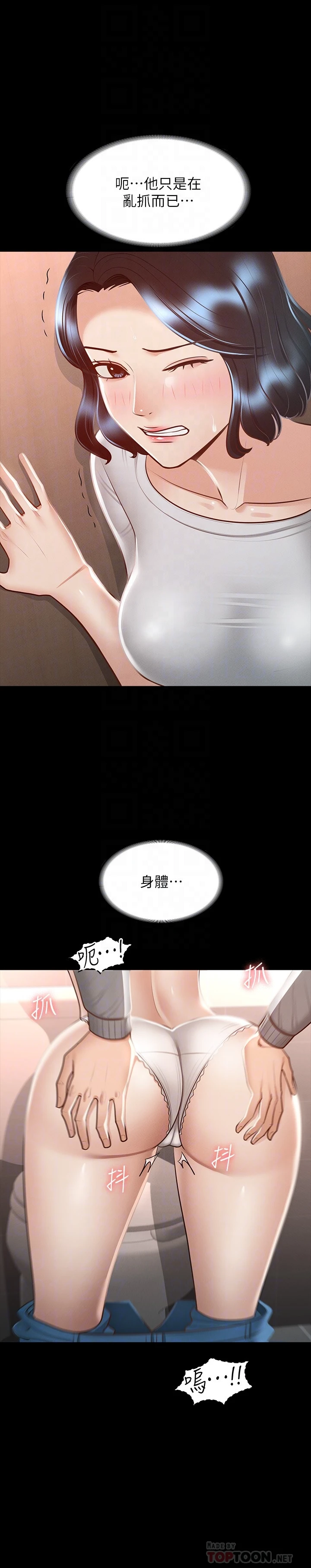 [韩国漫画] 超级公务员 奇幻,熟女人妻,巨乳大奶,OL#[28P]-12