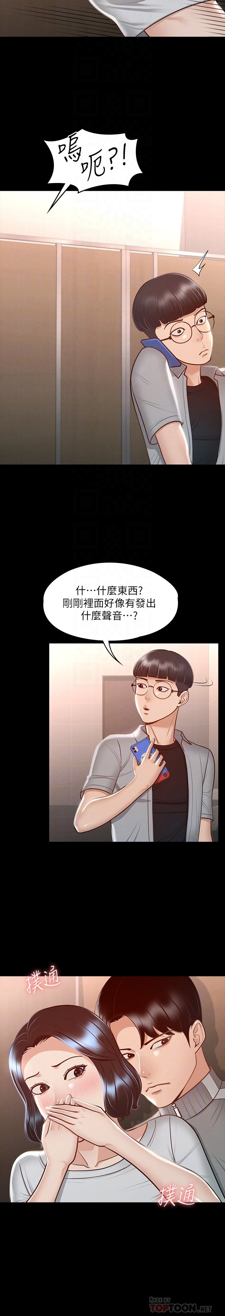 [韩国漫画] 超级公务员 奇幻,熟女人妻,巨乳大奶,OL#[28P]-14