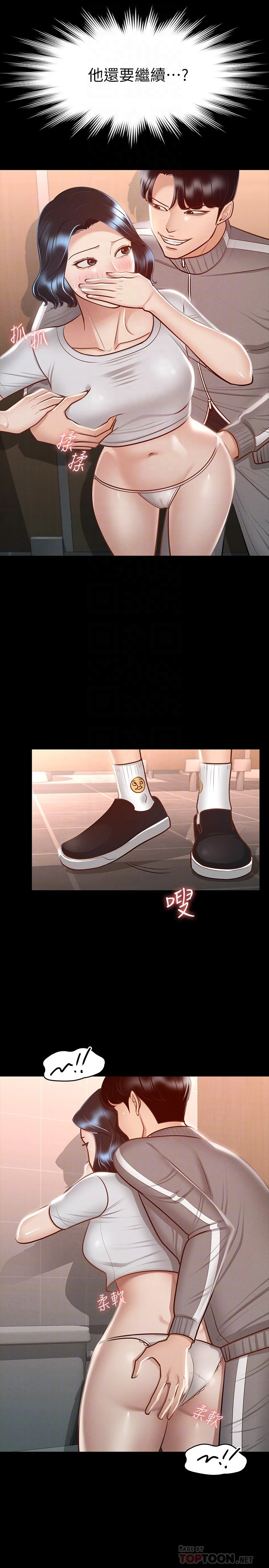 [韩国漫画] 超级公务员 奇幻,熟女人妻,巨乳大奶,OL#[28P]-16