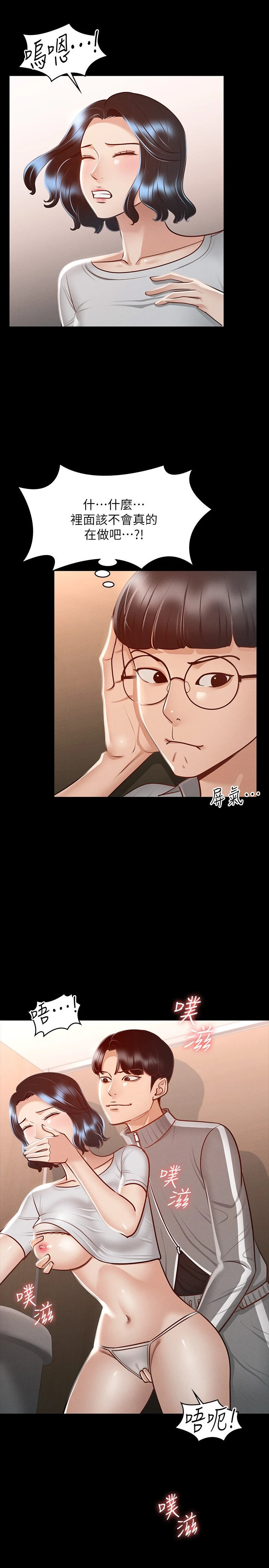 [韩国漫画] 超级公务员 奇幻,熟女人妻,巨乳大奶,OL#[28P]-19