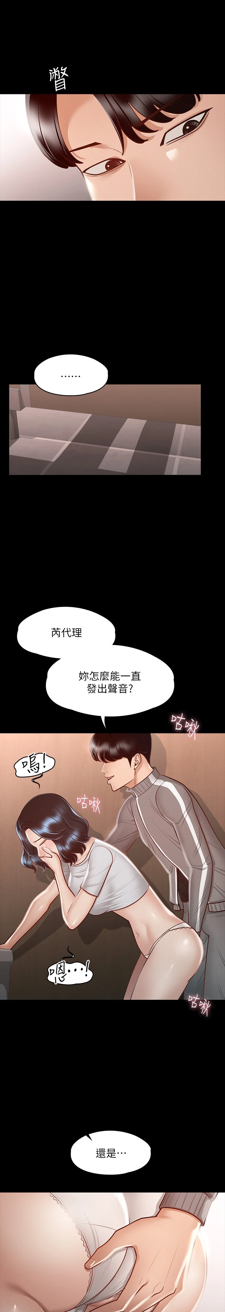 [韩国漫画] 超级公务员 奇幻,熟女人妻,巨乳大奶,OL#[28P]-20