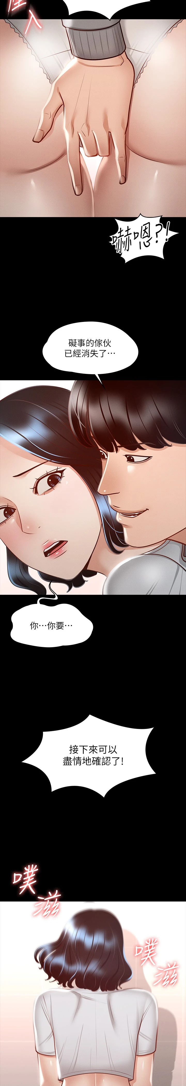 [韩国漫画] 超级公务员 奇幻,熟女人妻,巨乳大奶,OL#[28P]-23