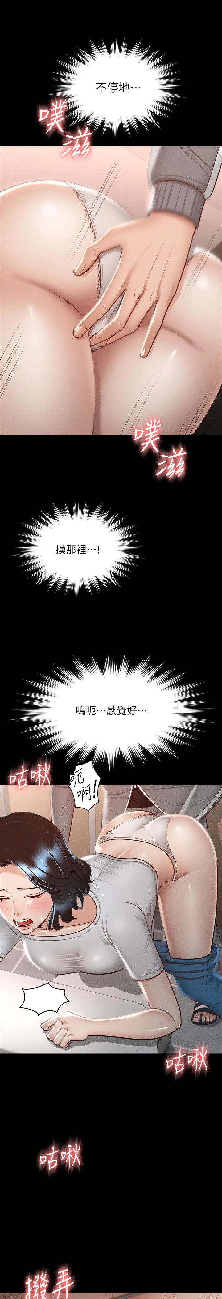 [韩国漫画] 超级公务员 奇幻,熟女人妻,巨乳大奶,OL#[28P]-26