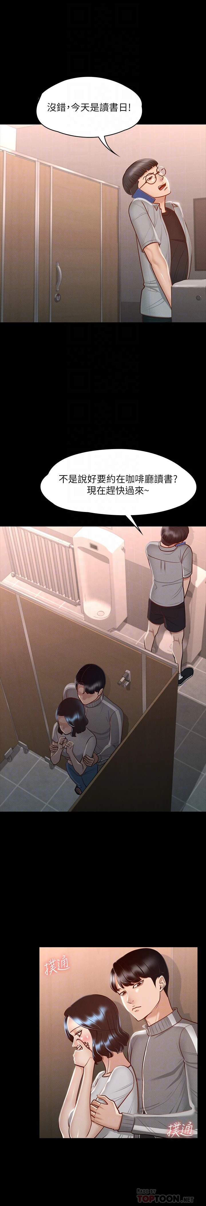 [韩国漫画] 超级公务员 奇幻,熟女人妻,巨乳大奶,OL#[28P]-4