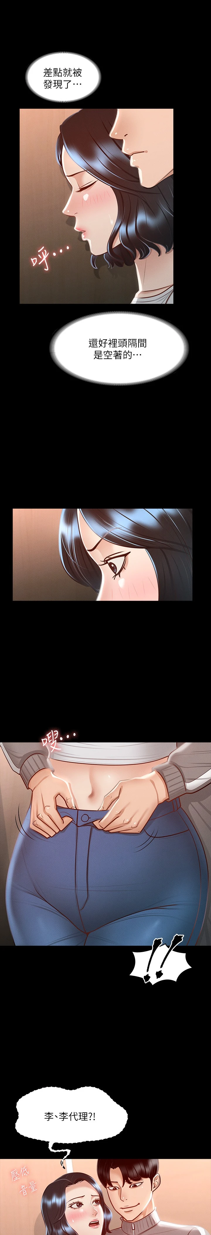 [韩国漫画] 超级公务员 奇幻,熟女人妻,巨乳大奶,OL#[28P]-5