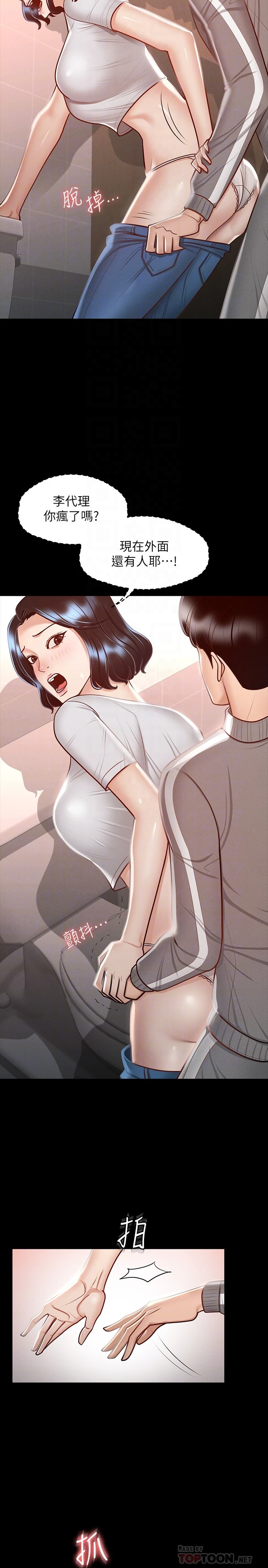 [韩国漫画] 超级公务员 奇幻,熟女人妻,巨乳大奶,OL#[28P]-8