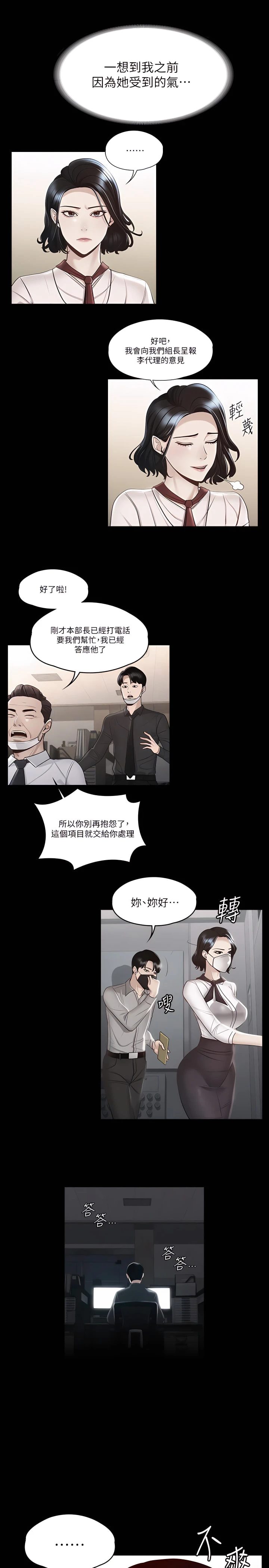 [韩国漫画] 超级公务员 奇幻,熟女人妻,巨乳大奶,OL#[32P]-11
