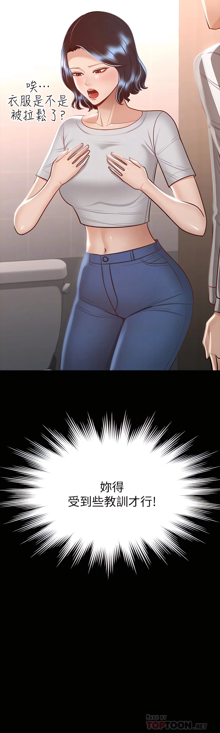 [韩国漫画] 超级公务员 奇幻,熟女人妻,巨乳大奶,OL#[32P]-14