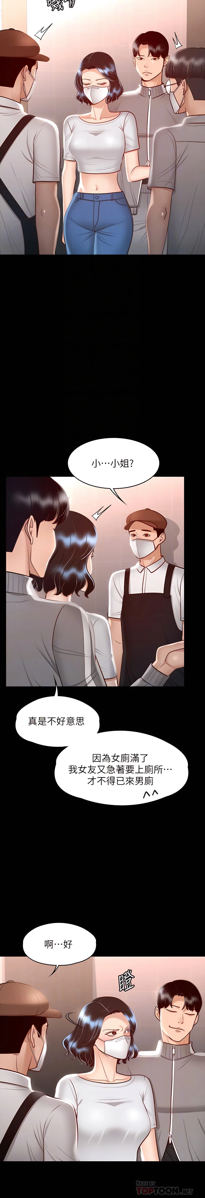 [韩国漫画] 超级公务员 奇幻,熟女人妻,巨乳大奶,OL#[32P]-16