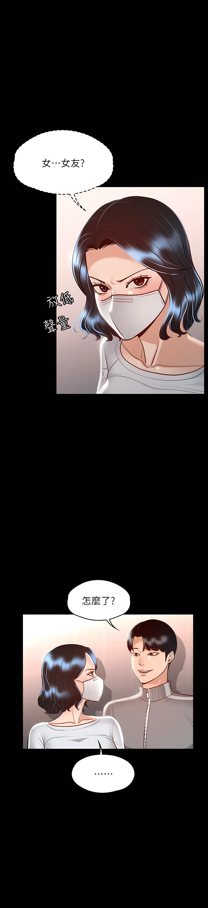 [韩国漫画] 超级公务员 奇幻,熟女人妻,巨乳大奶,OL#[32P]-17