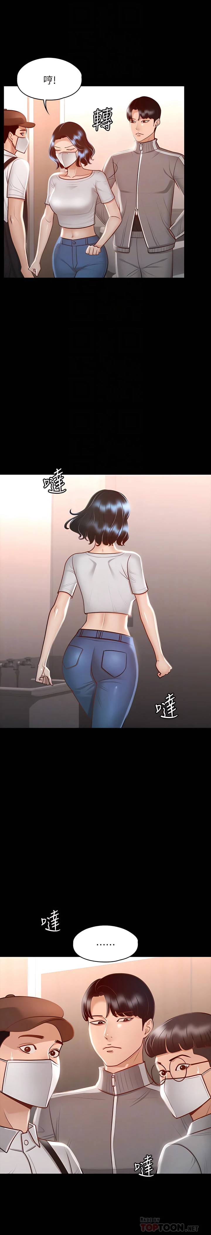 [韩国漫画] 超级公务员 奇幻,熟女人妻,巨乳大奶,OL#[32P]-18