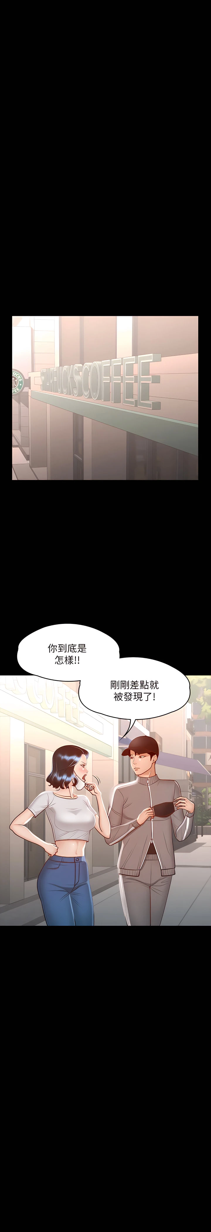 [韩国漫画] 超级公务员 奇幻,熟女人妻,巨乳大奶,OL#[32P]-20