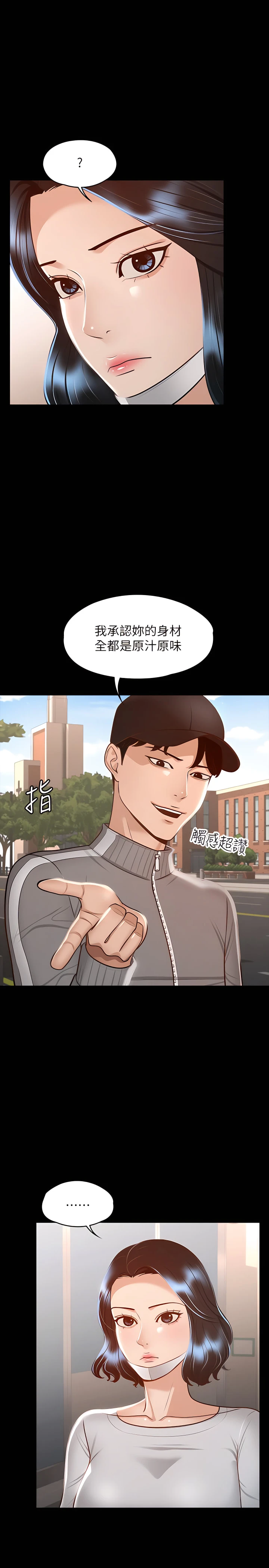 [韩国漫画] 超级公务员 奇幻,熟女人妻,巨乳大奶,OL#[32P]-23