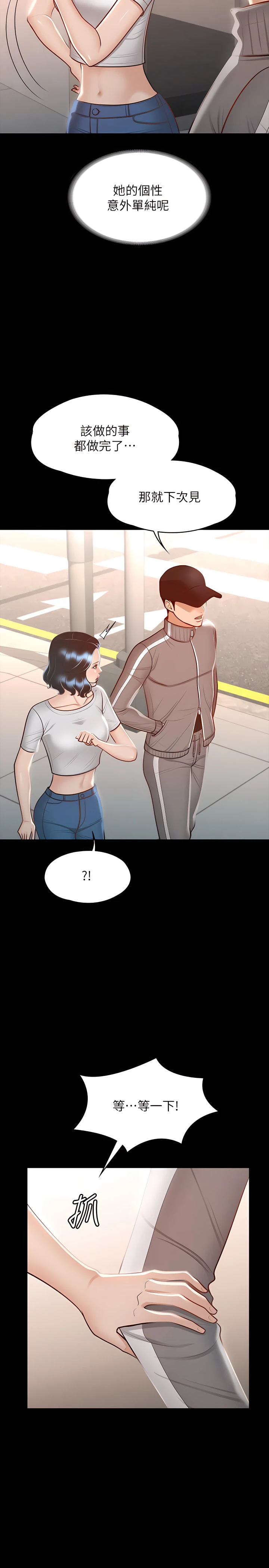 [韩国漫画] 超级公务员 奇幻,熟女人妻,巨乳大奶,OL#[32P]-26