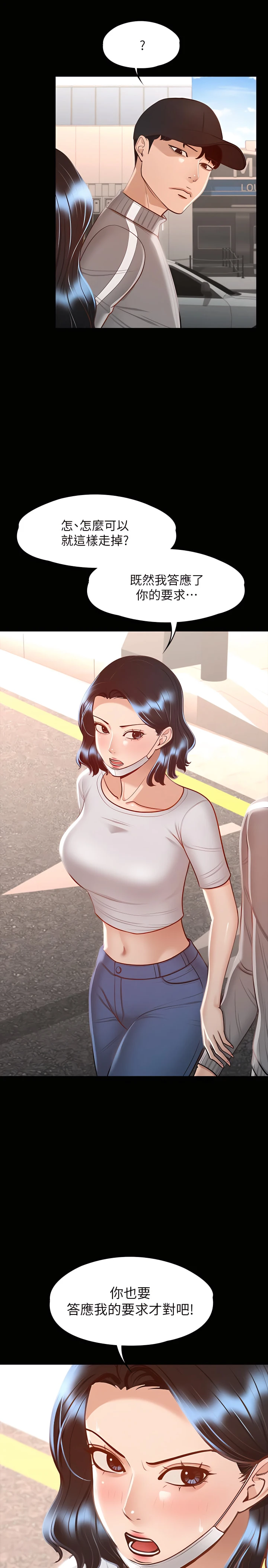 [韩国漫画] 超级公务员 奇幻,熟女人妻,巨乳大奶,OL#[32P]-27