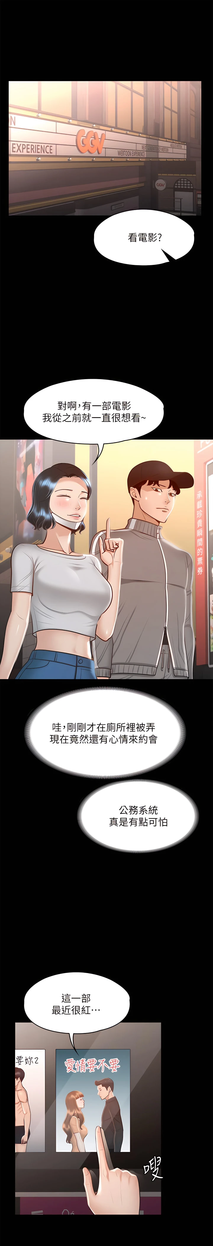 [韩国漫画] 超级公务员 奇幻,熟女人妻,巨乳大奶,OL#[32P]-29