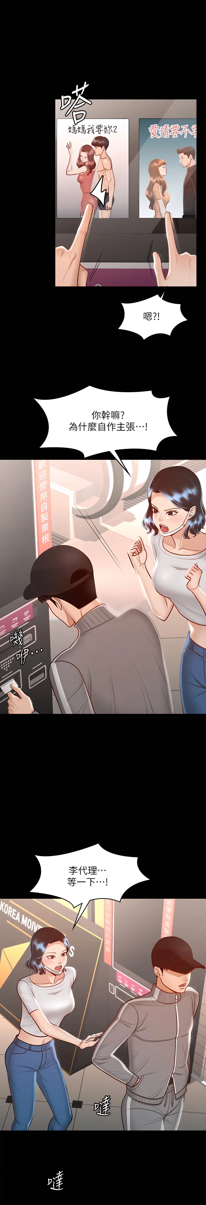 [韩国漫画] 超级公务员 奇幻,熟女人妻,巨乳大奶,OL#[32P]-30