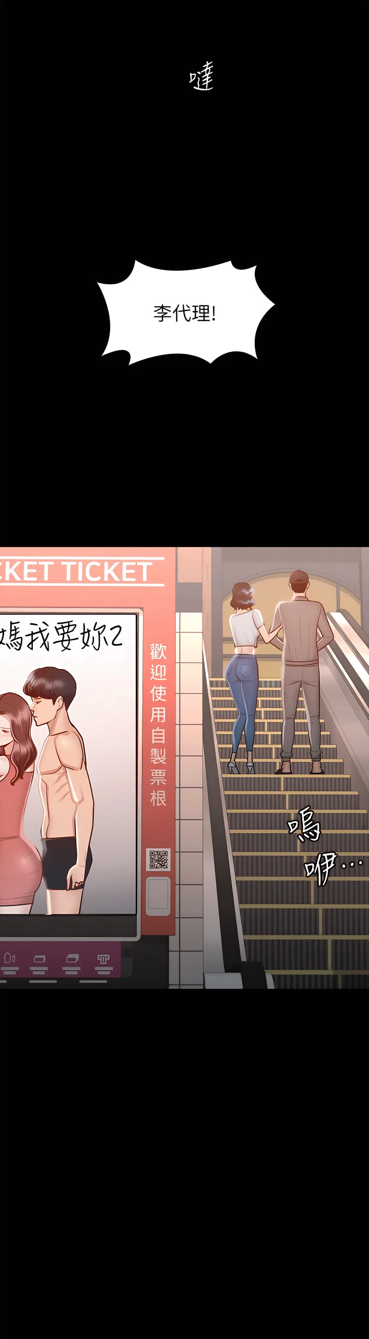 [韩国漫画] 超级公务员 奇幻,熟女人妻,巨乳大奶,OL#[32P]-31