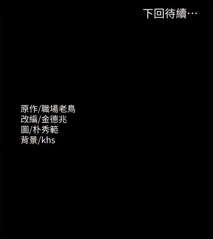 [韩国漫画] 超级公务员 奇幻,熟女人妻,巨乳大奶,OL#[32P]-32