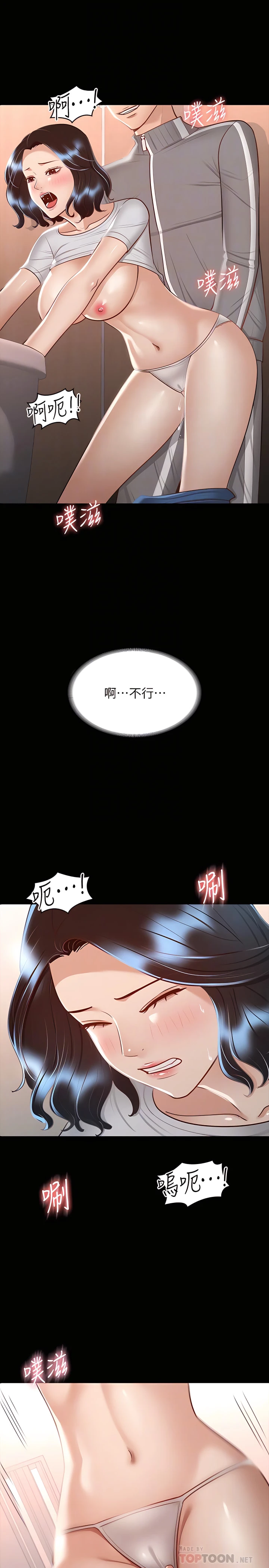 [韩国漫画] 超级公务员 奇幻,熟女人妻,巨乳大奶,OL#[32P]-4