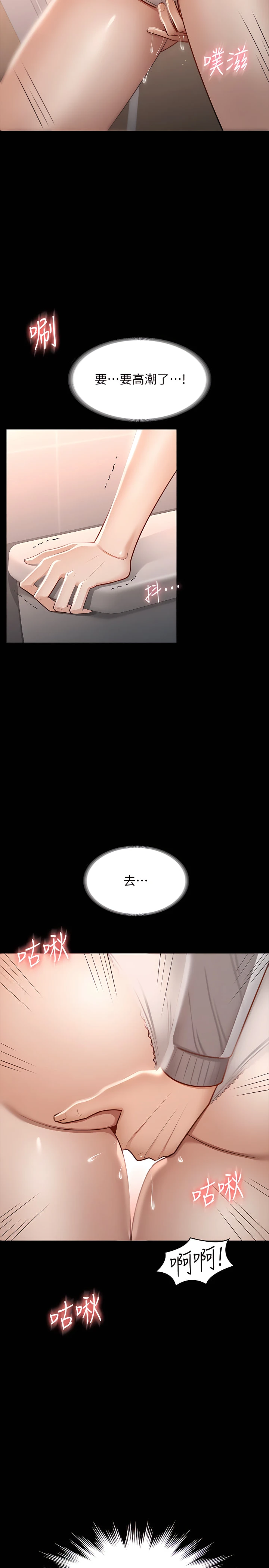 [韩国漫画] 超级公务员 奇幻,熟女人妻,巨乳大奶,OL#[32P]-5