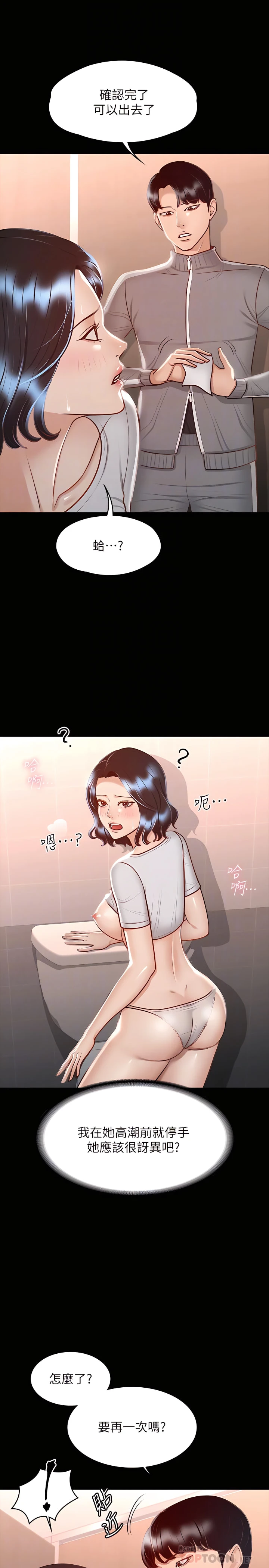 [韩国漫画] 超级公务员 奇幻,熟女人妻,巨乳大奶,OL#[32P]-8