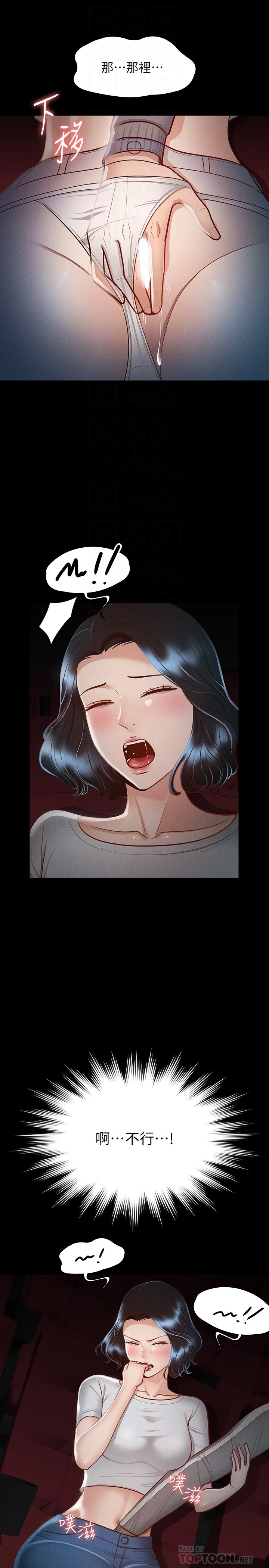 [韩国漫画] 超级公务员 奇幻,熟女人妻,巨乳大奶,OL#[34P]-14