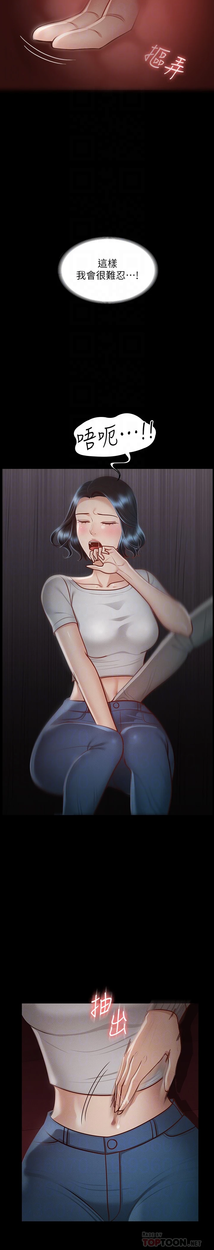 [韩国漫画] 超级公务员 奇幻,熟女人妻,巨乳大奶,OL#[34P]-16