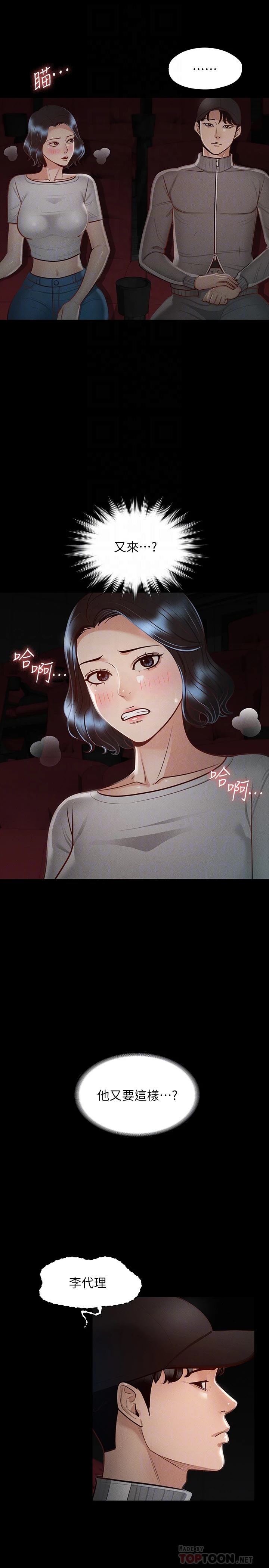[韩国漫画] 超级公务员 奇幻,熟女人妻,巨乳大奶,OL#[34P]-18