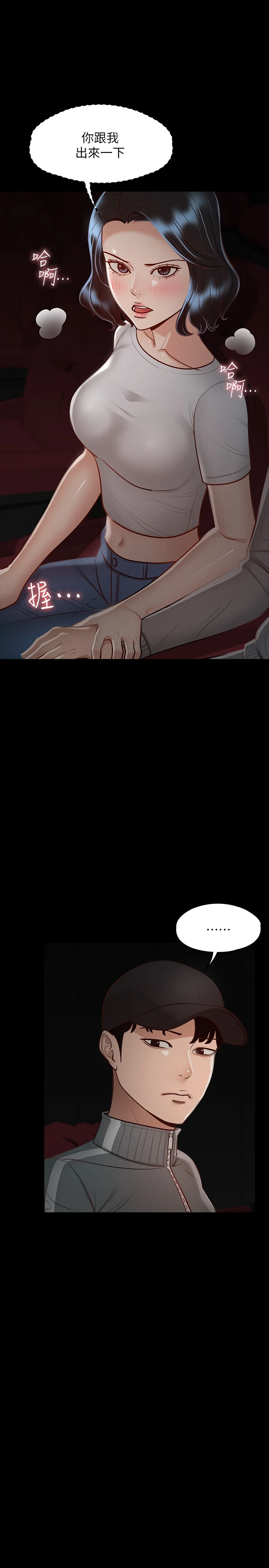 [韩国漫画] 超级公务员 奇幻,熟女人妻,巨乳大奶,OL#[34P]-19