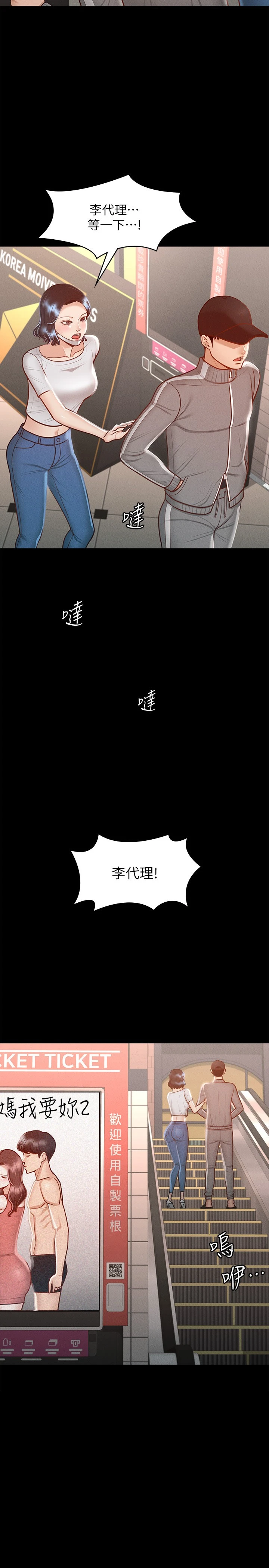 [韩国漫画] 超级公务员 奇幻,熟女人妻,巨乳大奶,OL#[34P]-2