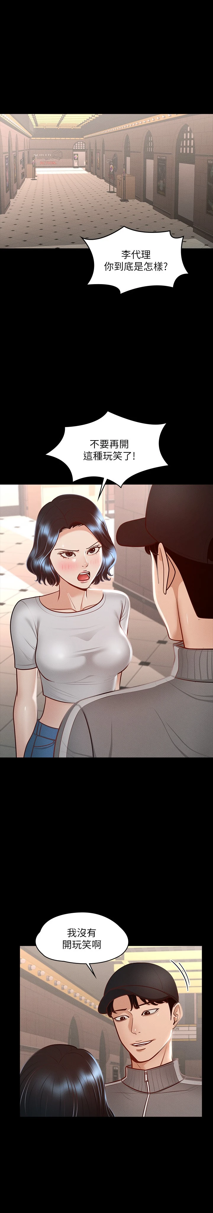 [韩国漫画] 超级公务员 奇幻,熟女人妻,巨乳大奶,OL#[34P]-20