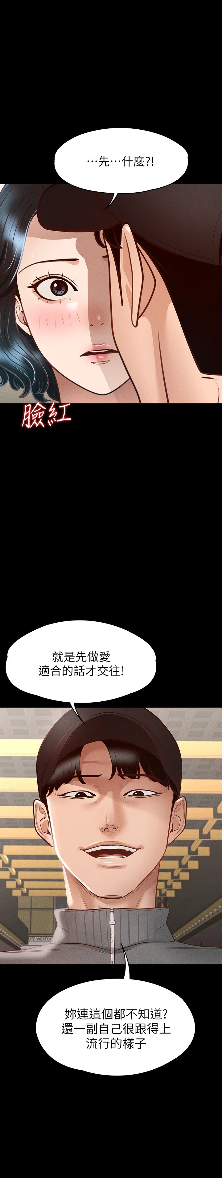 [韩国漫画] 超级公务员 奇幻,熟女人妻,巨乳大奶,OL#[34P]-27