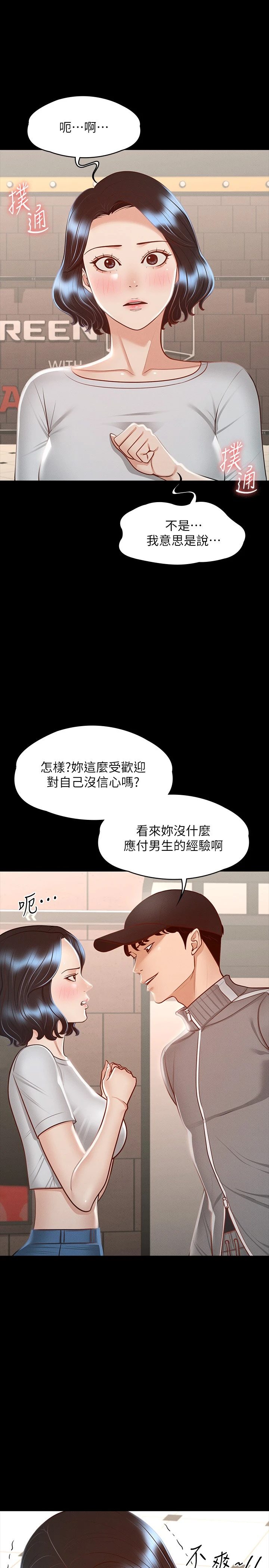 [韩国漫画] 超级公务员 奇幻,熟女人妻,巨乳大奶,OL#[34P]-28