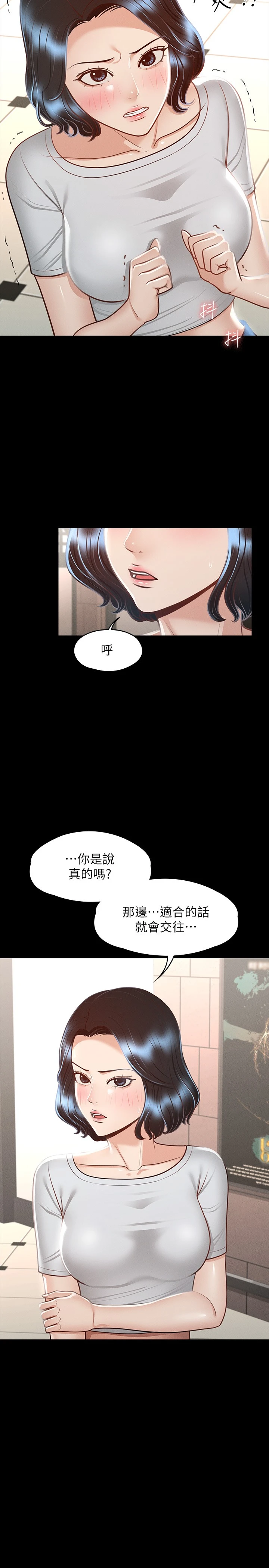 [韩国漫画] 超级公务员 奇幻,熟女人妻,巨乳大奶,OL#[34P]-29